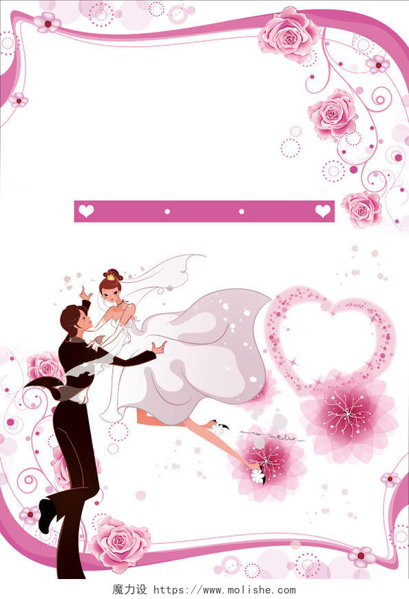 卡通爱心粉色甜蜜浪漫婚纱摄影宣传单海报背景双面